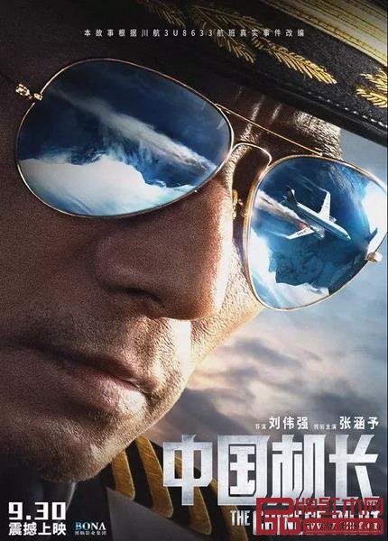 獻(xiàn)禮片《中國(guó)機(jī)長(zhǎng)》破18億，票房燃爆