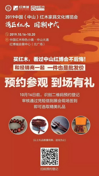 掃碼預約登記,現場還有精美禮品 掃碼預約登記,現場還有精美禮品