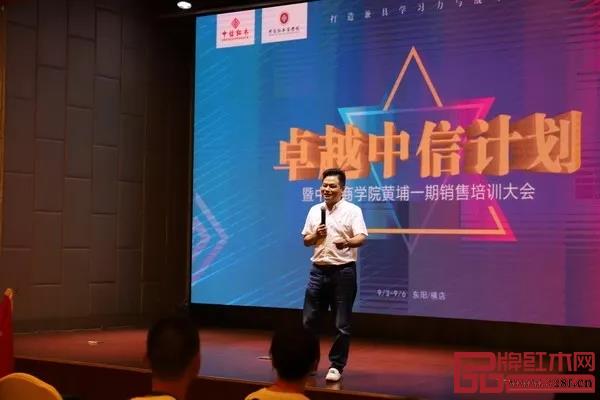 黃埔一期銷售培訓大會現(xiàn)場