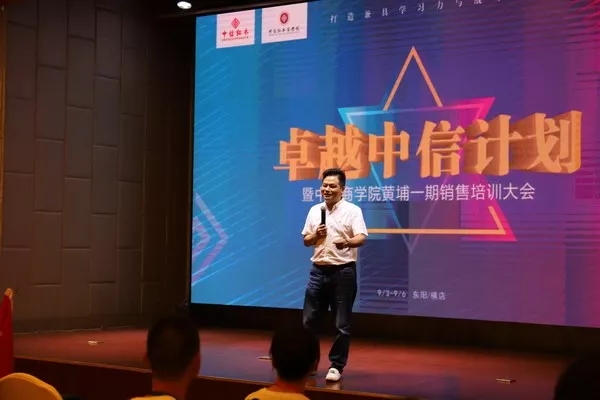 授之以魚不如授之以漁 中信商學院助力終端，眾志成城搶先“贏”銷！