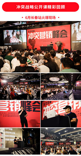 借助葉茂中沖突戰(zhàn)略公開課這個(gè)平臺將大家聚集在一起，共同交流學(xué)習(xí)