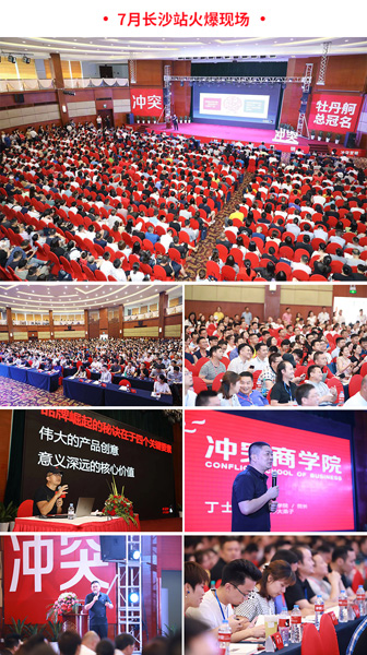 借助葉茂中沖突戰(zhàn)略公開課這個(gè)平臺將大家聚集在一起，共同交流學(xué)習(xí)