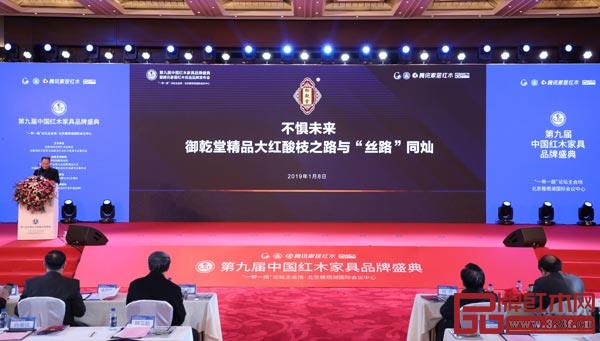 御乾堂紅木董事長馬海軍作“御乾堂紅木精品大紅酸枝之路與‘絲路’同燦”的主題發布 御乾堂紅木董事長馬海軍作“御乾堂紅木精品大紅酸枝之路與‘絲路’同燦”的主題發布