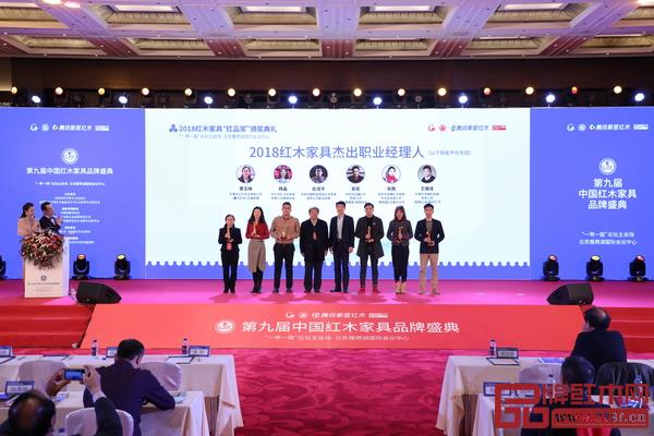 御乾堂營銷總監俞佳平(左三)榮獲“2018紅木家具杰出職業經理人” 御乾堂營銷總監俞佳平(左三)榮獲“2018紅木家具杰出職業經理人”