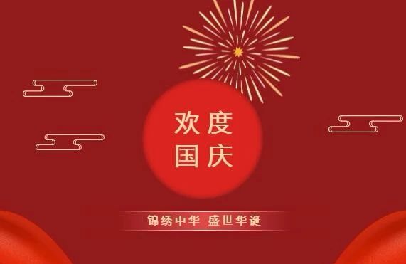 木緣紅木十一活動：禮遇國慶，爆品折上折