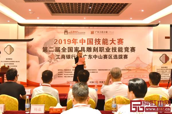 第二屆全國家具雕刻職業技能競賽中山分賽區“工商銀行杯”選拔賽正式拉開帷幕 第二屆全國家具雕刻職業技能競賽中山分賽區“工商銀行杯”選拔賽正式拉開帷幕