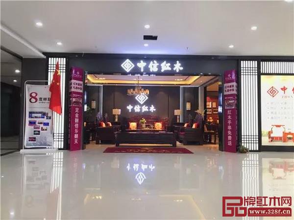 中信紅木安徽阜陽專賣店 中信紅木安徽阜陽專賣店