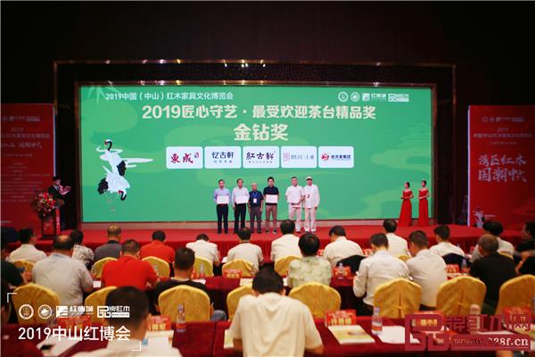 全聯藝術紅木家具專業委員會專家顧問、中國新中式文化研究院院長胡景初(左三)和全聯藝術紅木家具專業委員會專家顧問、教育部教學改革示范專業“家具設計與制造”專業帶頭人彭亮(右一)為“匠心守藝·最受歡迎茶臺精品獎·金鉆獎”獲獎品牌憶古軒頒獎 全聯藝術紅木家具專業委員會專家顧問、中國新中式文化研究院院長胡景初(左三)和全聯藝術紅木家具專業委員會專家顧問、教育部教學改革示范專業“家具設計與制造”專業帶頭人彭亮(右一)為“匠心守藝·最受歡迎茶臺精品獎·金鉆獎”獲獎品牌憶古軒頒獎
