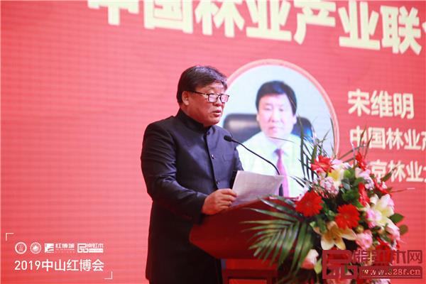 中國林業產業聯合會副會長、北京林業大學原校長宋維明在2019中山紅博會開幕式上致辭