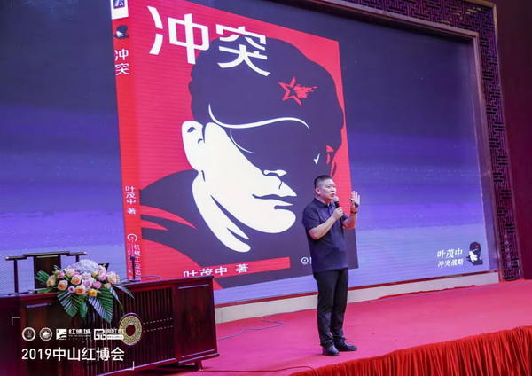 沖突商學院院長丁士安與葉茂中老師并肩作戰10余年,見證了沖突理論的誕生,在本次公開課上展開了《沖突是戰略的第一步》的主題分享 沖突商學院院長丁士安與葉茂中老師并肩作戰10余年,見證了沖突理論的誕生,在本次公開課上展開了《沖突是戰略的第一步》的主題分享