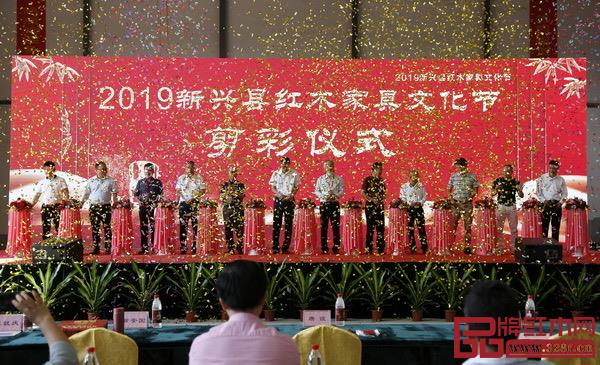 一眾領導嘉賓共同見證并為2019新興縣紅木家具文化節點贊 一眾領導嘉賓共同見證并為2019新興縣紅木家具文化節點贊