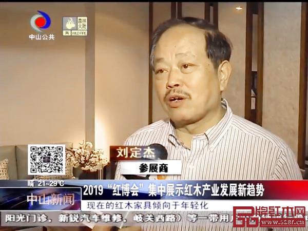 憶古軒董事長劉定杰接受中山廣播電視臺采訪 憶古軒董事長劉定杰接受中山廣播電視臺采訪