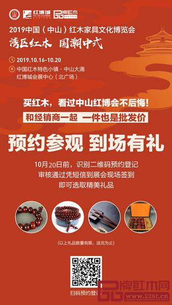 10月16日-20日，立即預約觀展，次日到現(xiàn)場即可領取精品禮品
