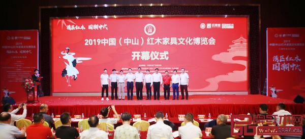 2019中國(中山)紅木家具文化博覽會順利開幕 2019中國(中山)紅木家具文化博覽會順利開幕