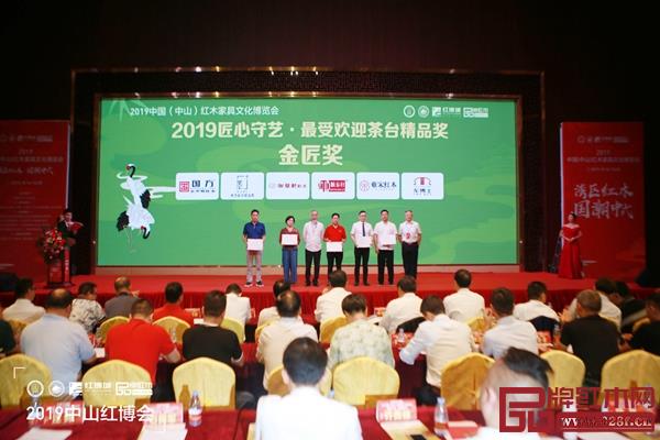 龍博士家居《九五至尊茶臺》被評為“最受歡迎茶臺金匠獎”,龍博士家居董事長陳小華(右二)上臺領獎 龍博士家居《九五至尊茶臺》被評為“最受歡迎茶臺金匠獎”,龍博士家居董事長陳小華(右二)上臺領獎