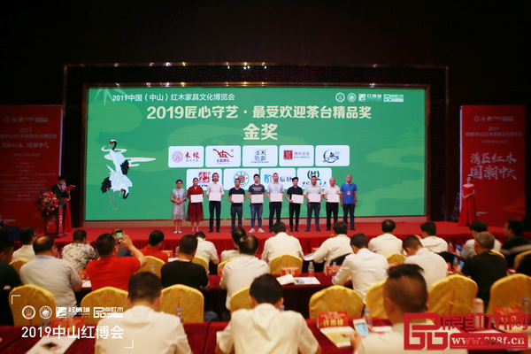 古木印象（右五）榮獲“2019匠心守藝·最受歡迎精品獎(jiǎng)·金匠獎(jiǎng)”