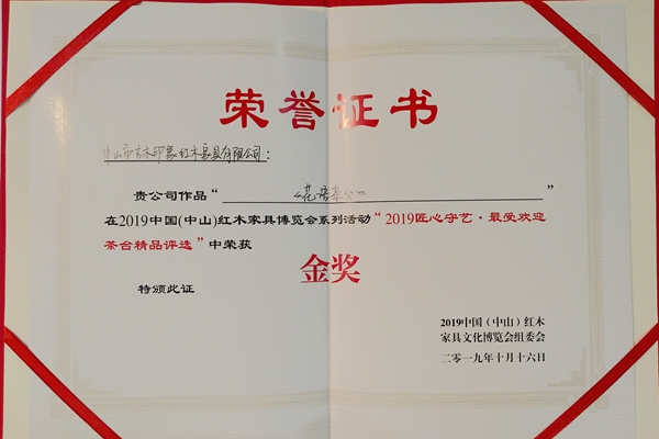 兩年四展五獲金獎，中山古木印象立志當好“柬埔寨黑酸枝代言人”
