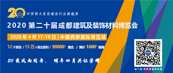2020成都建博會全新布局，展位銷售火爆，觀眾預登記全面開啟