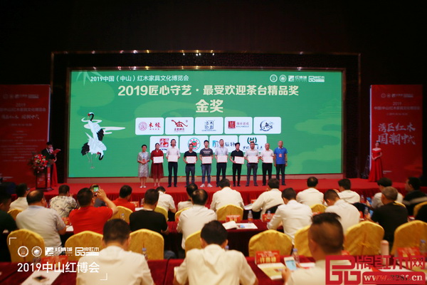 無名紅木《印尼黑酸枝·明韻茶臺》斬獲“2019匠心守藝·最受歡迎茶臺精品獎·金獎”,無名紅木總經(jīng)理歐陽金濤(左四)上臺領獎 無名紅木《印尼黑酸枝·明韻茶臺》斬獲“2019匠心守藝·最受歡迎茶臺精品獎·金獎”,無名紅木總經(jīng)理歐陽金濤(左四)上臺領獎