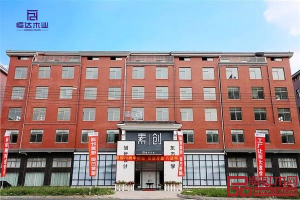 恒達(dá)木業(yè)素創(chuàng)店 恒達(dá)木業(yè)素創(chuàng)店