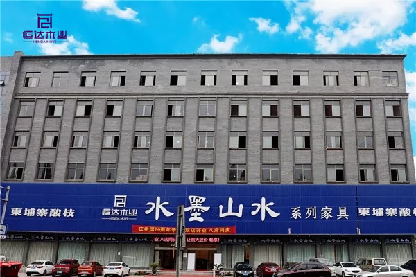 柬酸、闊葉雙店齊開，恒達木業新中式火爆市場
