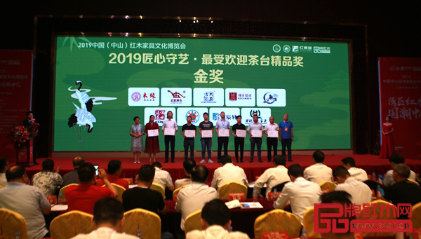 神農紅木《央字茶臺》一舉斬獲“2019匠心守藝·最受歡迎茶臺精品獎·金獎” 神農紅木《央字茶臺》一舉斬獲“2019匠心守藝·最受歡迎茶臺精品獎·金獎”
