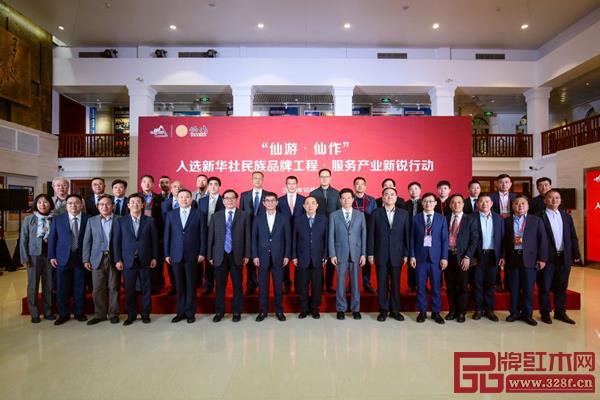 “仙游·仙作”入選“新華社民族品牌工程·服務產業新銳行動”儀式現場 “仙游·仙作”入選“新華社民族品牌工程·服務產業新銳行動”儀式現場