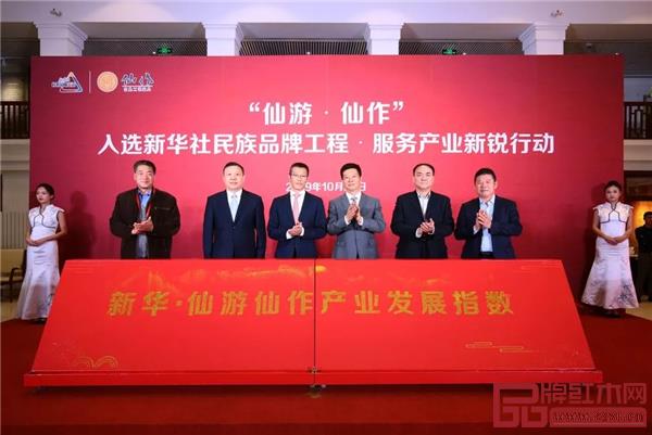 10月22日下午,“新華社民族品牌工程·服務產業新銳行動”戰略簽約儀式暨第七屆中國(仙游)紅木家具精品博覽會新聞發布會活動在北京舉行 10月22日下午,“新華社民族品牌工程·服務產業新銳行動”戰略簽約儀式暨第七屆中國(仙游)紅木家具精品博覽會新聞發布會活動在北京舉行