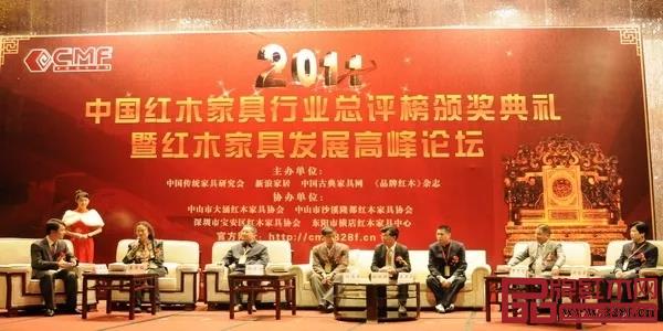 連續(xù)三屆紅木品牌峰會(huì)于中山舉行 連續(xù)三屆紅木品牌峰會(huì)于中山舉行