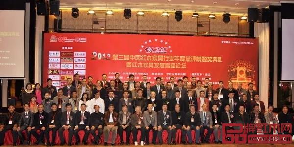 連續(xù)三屆紅木品牌峰會(huì)于中山舉行 連續(xù)三屆紅木品牌峰會(huì)于中山舉行