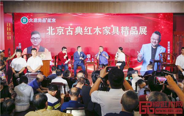2019中國北京首屆紅木家具博覽會暨收藏專家王剛見面會活動現場