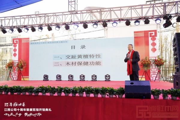 全聯藝術紅木家具專業委員會顧問、華南農業大學博士生導師李凱夫帶來《大紅酸枝木材魅力與保健功能》主題分享 全聯藝術紅木家具專業委員會顧問、華南農業大學博士生導師李凱夫帶來《大紅酸枝木材魅力與保健功能》主題分享