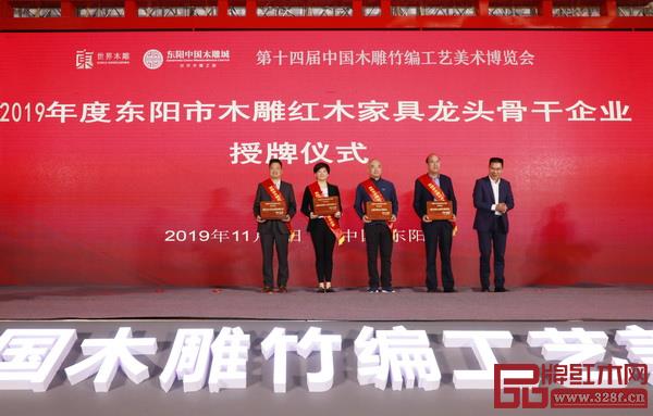 開幕式現場進行了2019年度木雕紅木家具龍頭企業頒獎儀式.jpg 開幕式現場進行了2019年度木雕紅木家具龍頭企業頒獎儀式.jpg