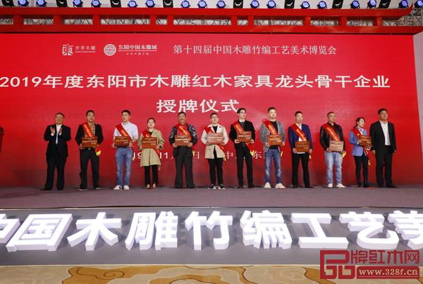 雙洋紅木董事長王海洋(左三)上臺領取“2019年度東陽市木雕紅木家具骨干企業”榮譽 .jpg 雙洋紅木董事長王海洋(左三)上臺領取“2019年度東陽市木雕紅木家具骨干企業”榮譽 .jpg