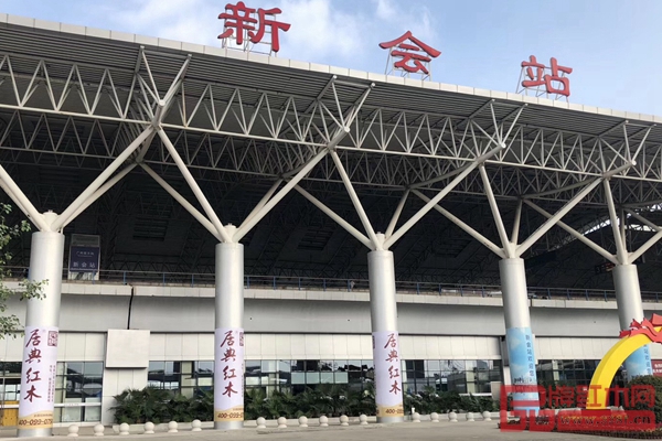 居典紅木在新會展入口處的廣告 居典紅木在新會展入口處的廣告