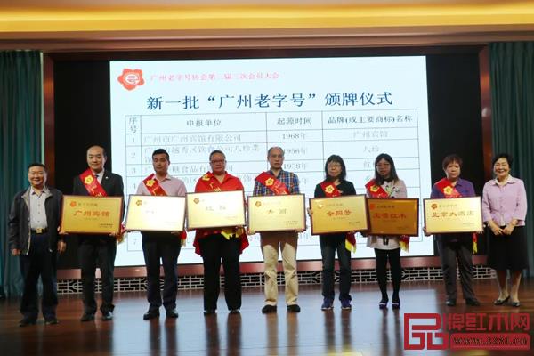 家寶紅木成為新一批“廣州老字號(hào)”企業(yè),陳健寶副總經(jīng)理(右三)上臺(tái)領(lǐng)獎(jiǎng) 家寶紅木成為新一批“廣州老字號(hào)”企業(yè),陳健寶副總經(jīng)理(右三)上臺(tái)領(lǐng)獎(jiǎng)