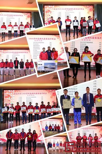 家寶紅木2018感恩年會 家寶紅木2018感恩年會