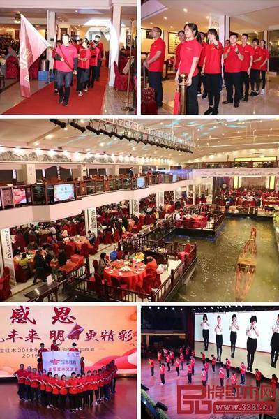 家寶紅木2018感恩年會 家寶紅木2018感恩年會