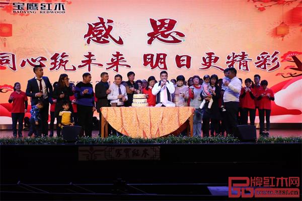 家寶紅木2018感恩年會 家寶紅木2018感恩年會