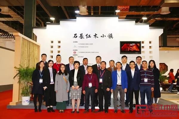石碁紅木小鎮參展企業與石碁鎮政府、廣州市家具行業協會、碧桂園集團領導在展會現場合影留念