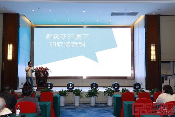 美間科技汪嘉棟進行《解鎖新環境下的軟裝營銷》分享 美間科技汪嘉棟進行《解鎖新環境下的軟裝營銷》分享