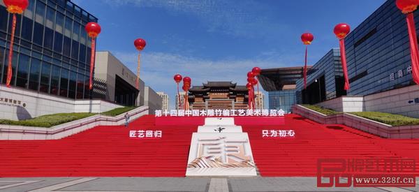 11月5日,第十四屆中國(guó)木雕竹編工藝美術(shù)博覽會(huì)在東陽中國(guó)木雕城國(guó)際會(huì)展中心落幕 11月5日,第十四屆中國(guó)木雕竹編工藝美術(shù)博覽會(huì)在東陽中國(guó)木雕城國(guó)際會(huì)展中心落幕