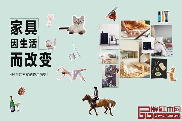 家具因生活而改變 家具因生活而改變