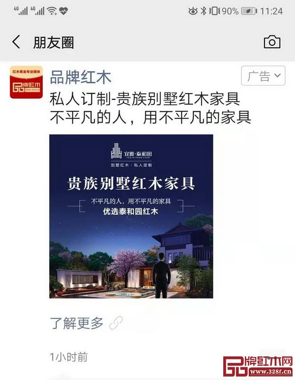 泰和園以高頻率通過(guò)朋友圈廣告、短視頻等新媒體推廣,與年輕一代互動(dòng) 泰和園以高頻率通過(guò)朋友圈廣告、短視頻等新媒體推廣,與年輕一代互動(dòng)