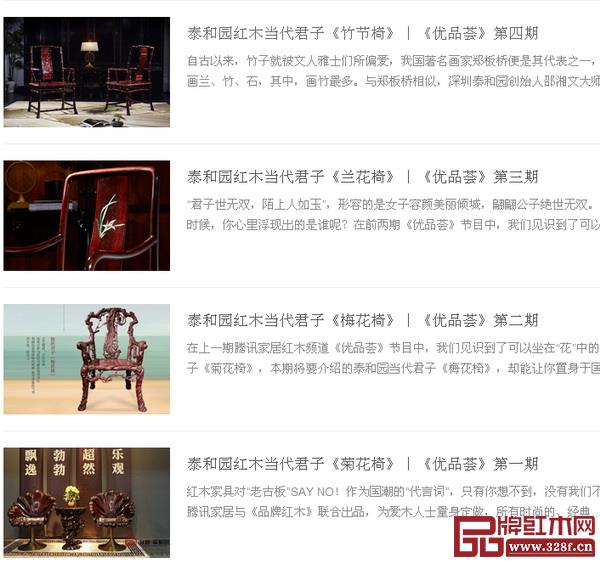 泰和園以高頻率通過(guò)朋友圈廣告、短視頻等新媒體推廣,與年輕一代互動(dòng) 泰和園以高頻率通過(guò)朋友圈廣告、短視頻等新媒體推廣,與年輕一代互動(dòng)