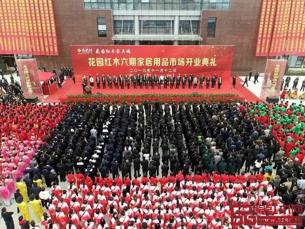 11月12日,東陽(yáng)南馬鎮(zhèn)花園村花園家居用品市場(chǎng)隆重開業(yè) 11月12日,東陽(yáng)南馬鎮(zhèn)花園村花園家居用品市場(chǎng)隆重開業(yè)