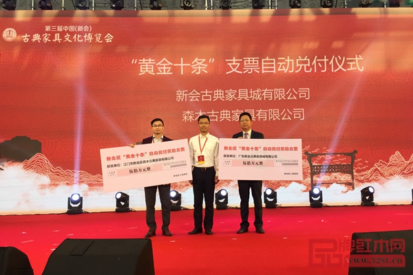 森木董事長(zhǎng)蔣華僑(左一)上臺(tái)領(lǐng)取“黃金十條”獎(jiǎng)勵(lì) 森木董事長(zhǎng)蔣華僑(左一)上臺(tái)領(lǐng)取“黃金十條”獎(jiǎng)勵(lì)