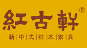 紅古軒