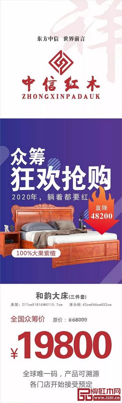 中信紅木預售活動 中信紅木預售活動