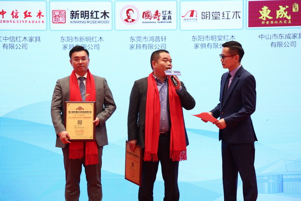 懷古紅木實力蟬聯“十大影響力品牌”，金磚廈門會晤地再創輝煌